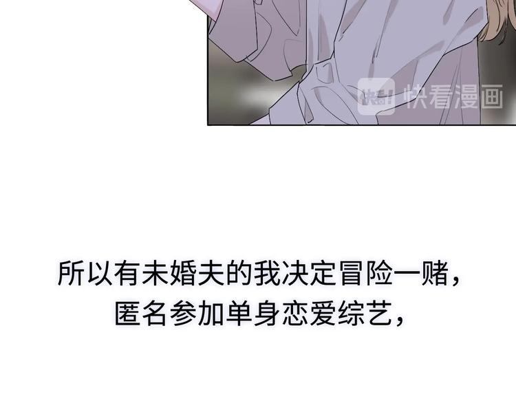 《恋人夜间营业》第2话 白月光与红玫瑰 第15页