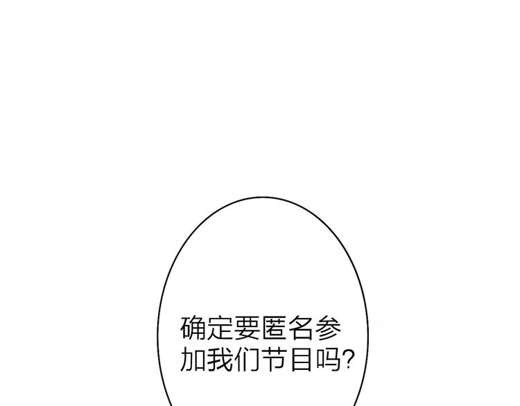《恋人夜间营业》第2话 白月光与红玫瑰 第1页