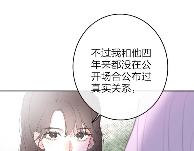 《恋人夜间营业》第2话 白月光与红玫瑰 第21页