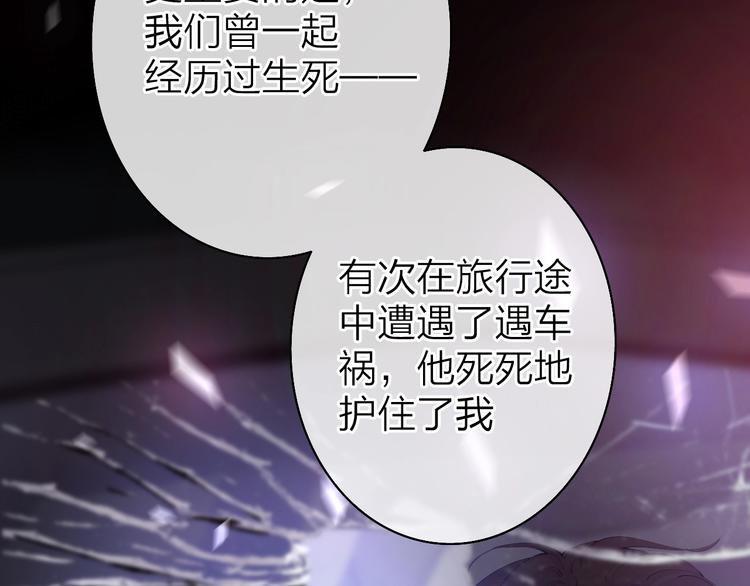 《恋人夜间营业》第2话 白月光与红玫瑰 第25页