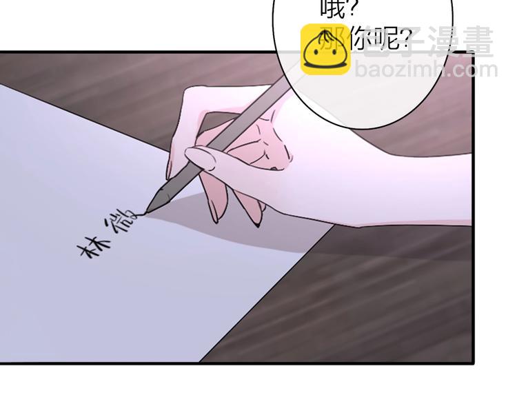 《恋人夜间营业》第2话 白月光与红玫瑰 第32页