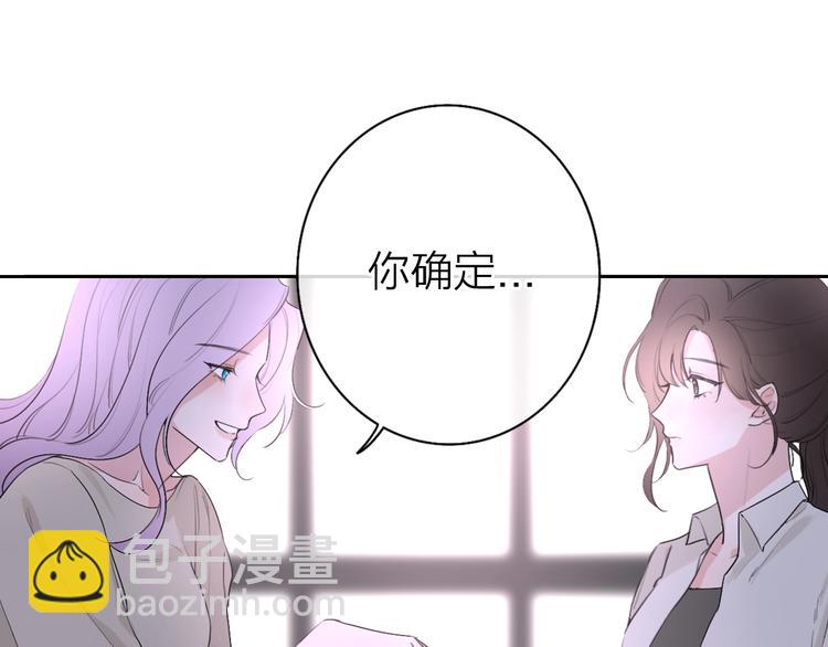 《恋人夜间营业》第2话 白月光与红玫瑰 第33页