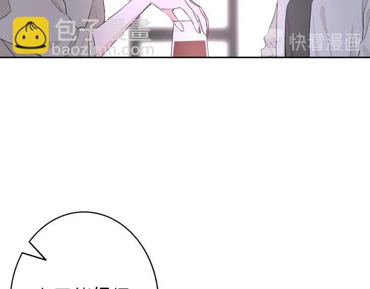 《恋人夜间营业》第2话 白月光与红玫瑰 第34页