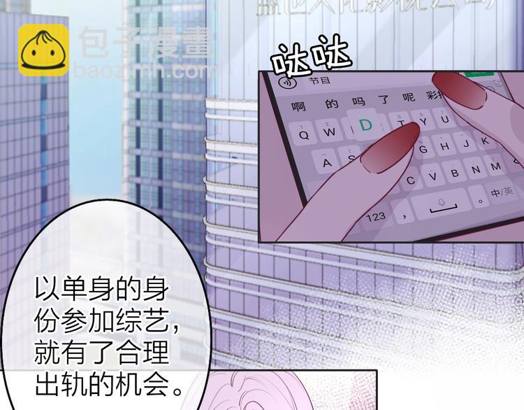 《恋人夜间营业》第2话 白月光与红玫瑰 第3页