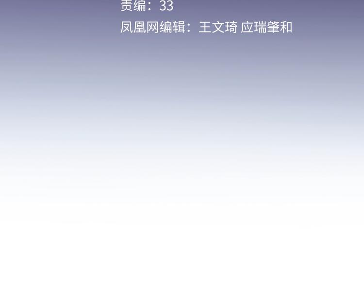 《恋人夜间营业》第2话 白月光与红玫瑰 第40页