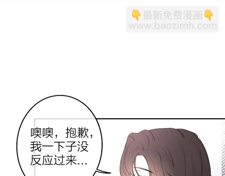 《恋人夜间营业》第2话 白月光与红玫瑰 第47页
