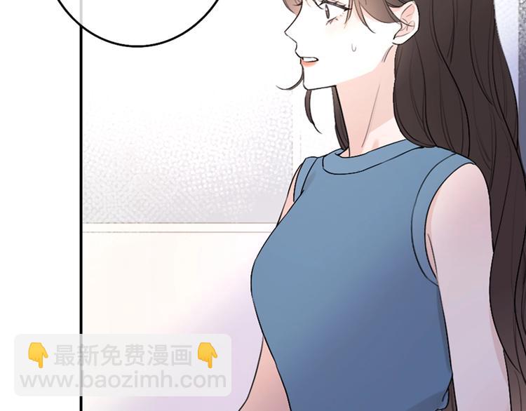 《恋人夜间营业》第2话 白月光与红玫瑰 第48页