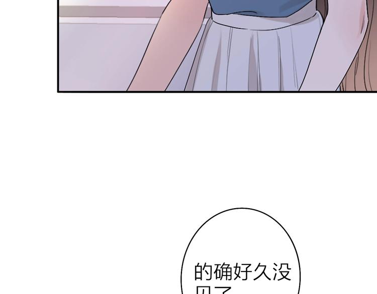 《恋人夜间营业》第2话 白月光与红玫瑰 第49页