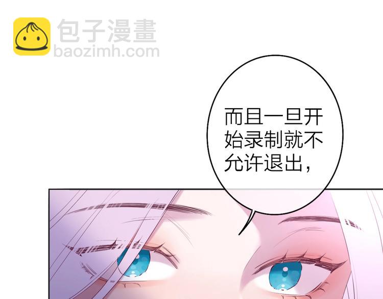 《恋人夜间营业》第2话 白月光与红玫瑰 第5页