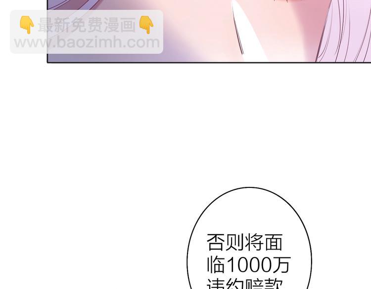 《恋人夜间营业》第2话 白月光与红玫瑰 第6页