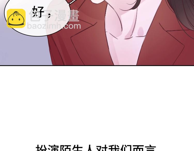 《恋人夜间营业》序章 秘密的爱 第11页