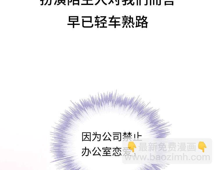 《恋人夜间营业》序章 秘密的爱 第12页
