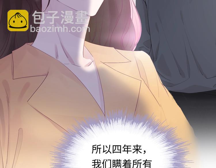 《恋人夜间营业》序章 秘密的爱 第14页