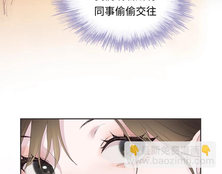 《恋人夜间营业》序章 秘密的爱 第15页