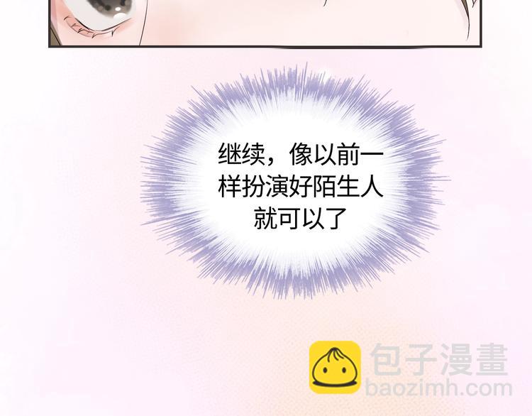 《恋人夜间营业》序章 秘密的爱 第16页