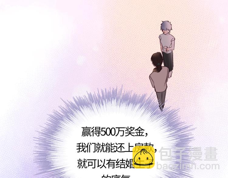 《恋人夜间营业》序章 秘密的爱 第17页