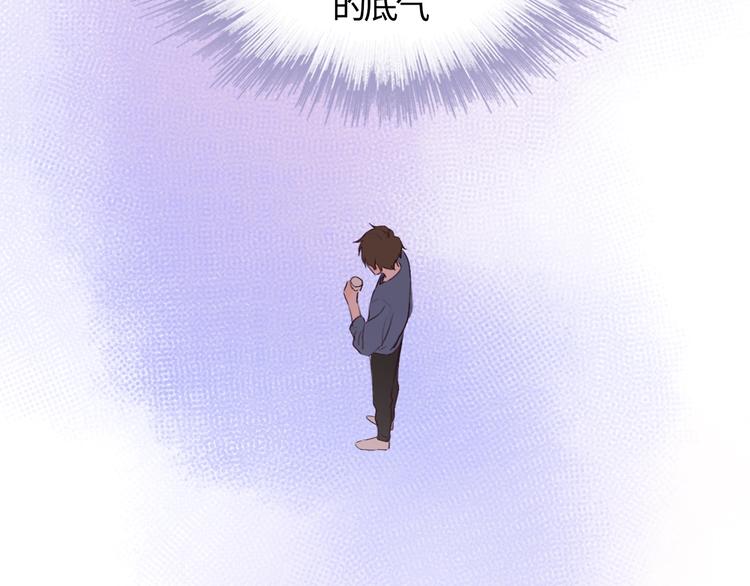 《恋人夜间营业》序章 秘密的爱 第18页