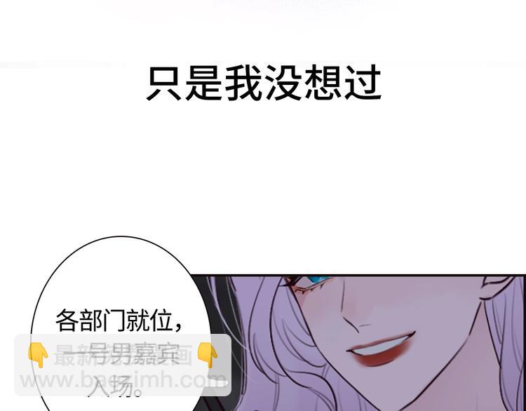 《恋人夜间营业》序章 秘密的爱 第20页