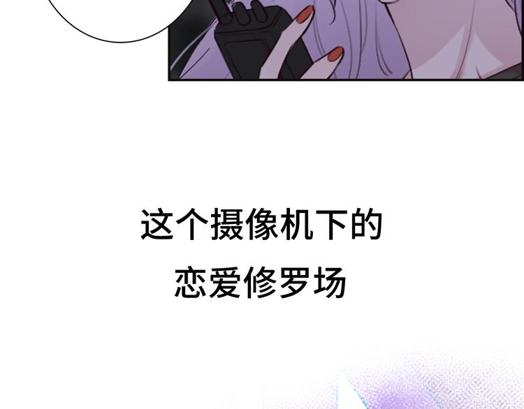 《恋人夜间营业》序章 秘密的爱 第21页