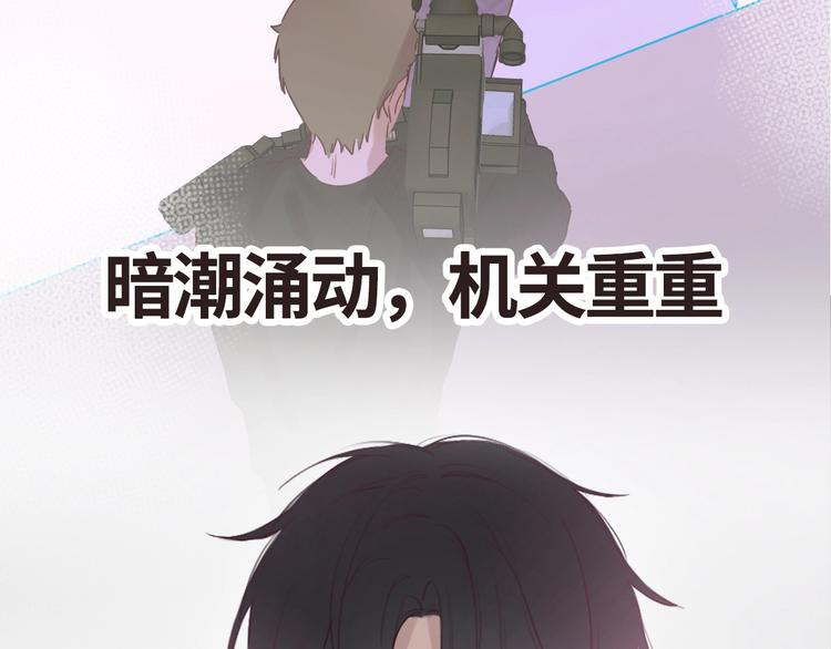 《恋人夜间营业》序章 秘密的爱 第24页