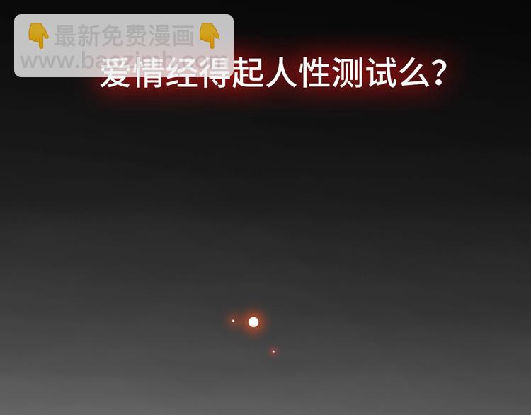 《恋人夜间营业》序章 秘密的爱 第2页