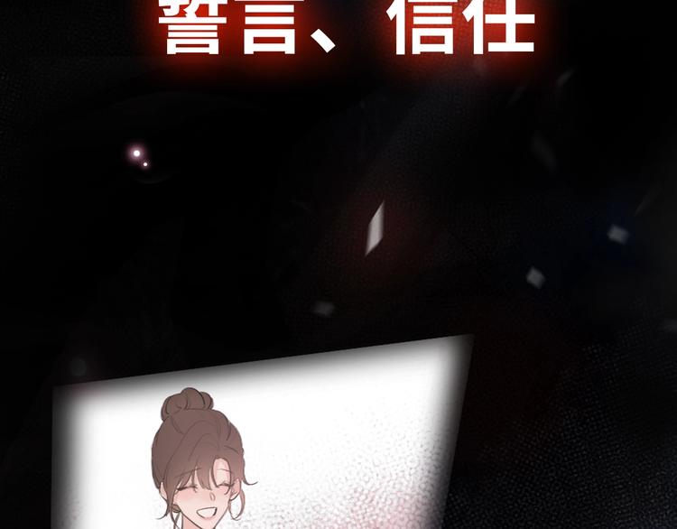 《恋人夜间营业》序章 秘密的爱 第30页