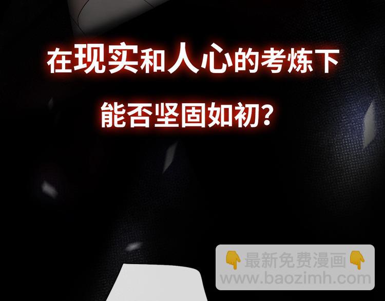 《恋人夜间营业》序章 秘密的爱 第33页