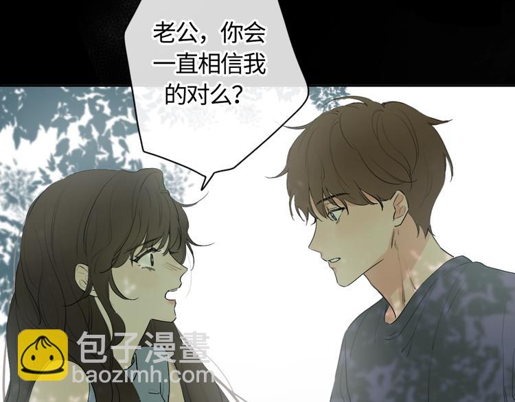 《恋人夜间营业》序章 秘密的爱 第34页
