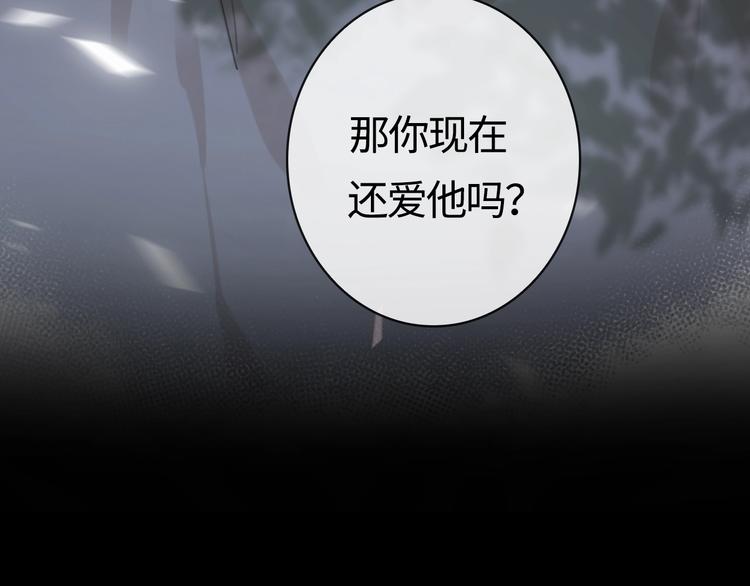 《恋人夜间营业》序章 秘密的爱 第38页