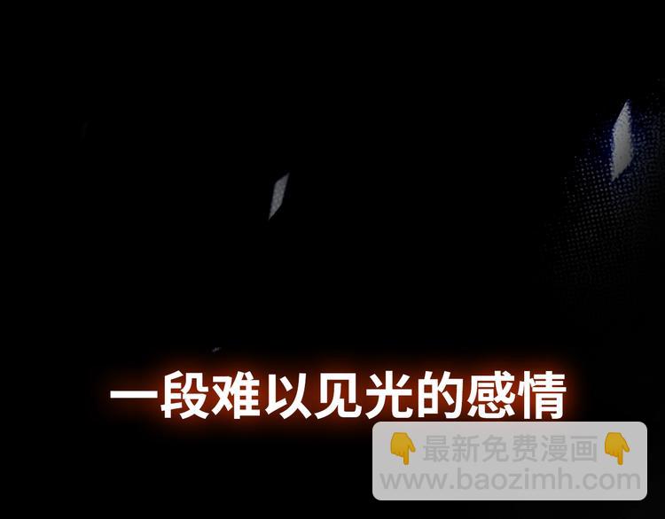 《恋人夜间营业》序章 秘密的爱 第39页