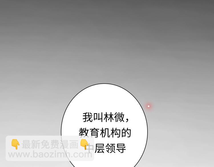 《恋人夜间营业》序章 秘密的爱 第3页