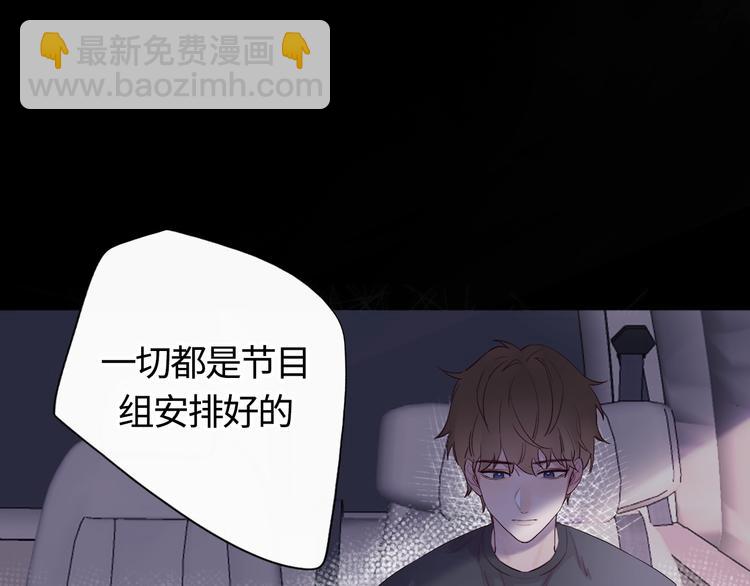 《恋人夜间营业》序章 秘密的爱 第40页