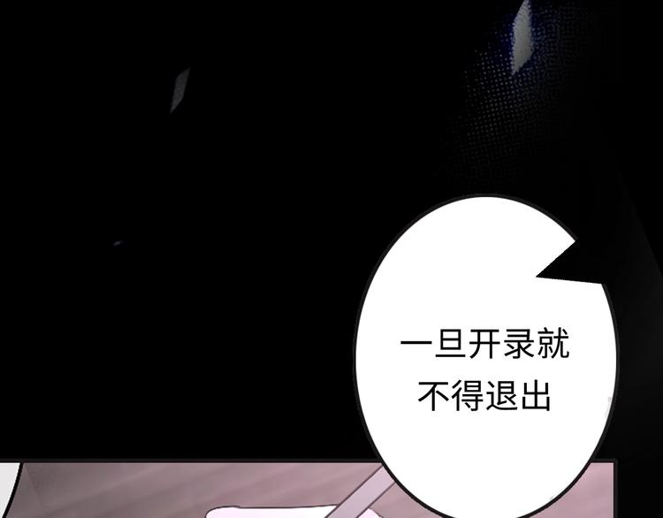 《恋人夜间营业》序章 秘密的爱 第42页