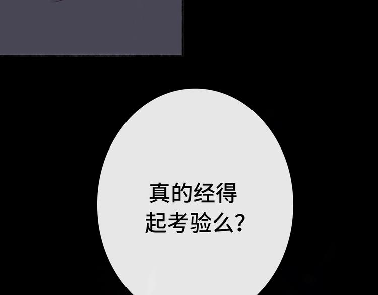 《恋人夜间营业》序章 秘密的爱 第48页
