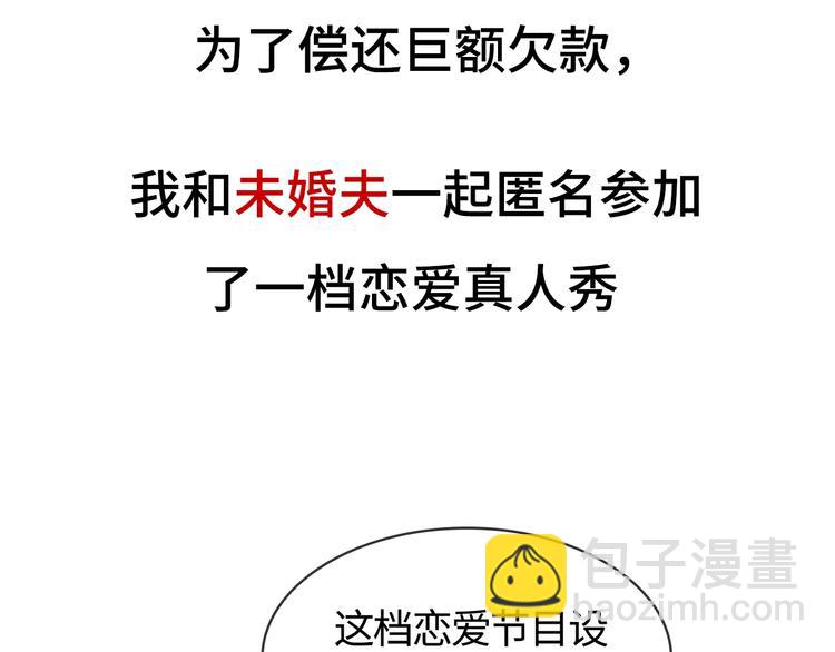 《恋人夜间营业》序章 秘密的爱 第7页