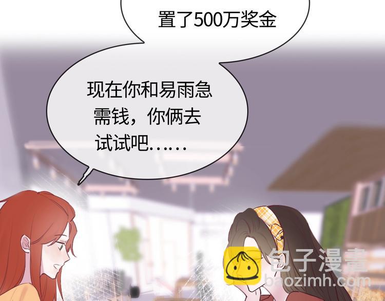 《恋人夜间营业》序章 秘密的爱 第8页
