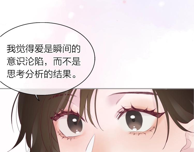 《恋人夜间营业》第1话 爱情与人性 第11页