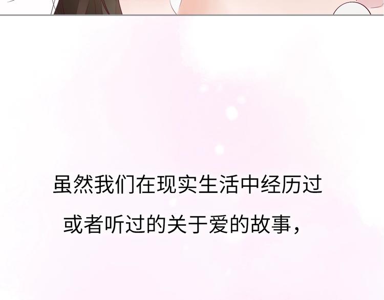 《恋人夜间营业》第1话 爱情与人性 第12页