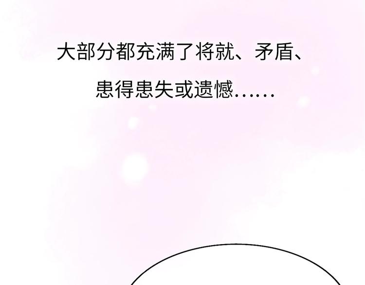 《恋人夜间营业》第1话 爱情与人性 第13页