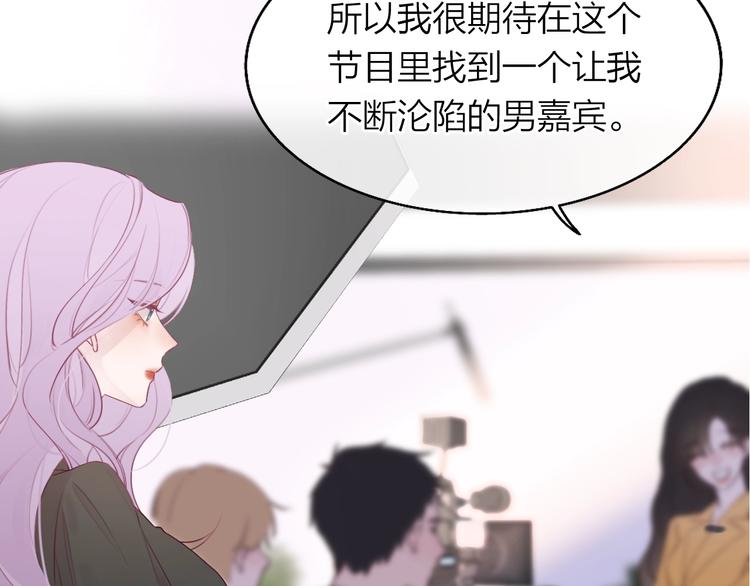 《恋人夜间营业》第1话 爱情与人性 第14页