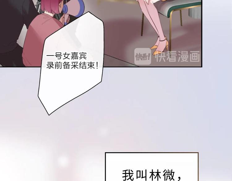 《恋人夜间营业》第1话 爱情与人性 第19页