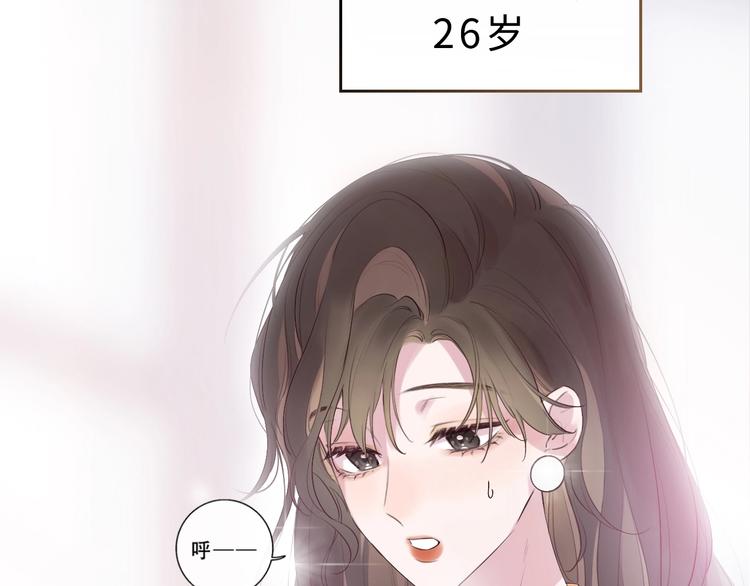 《恋人夜间营业》第1话 爱情与人性 第20页