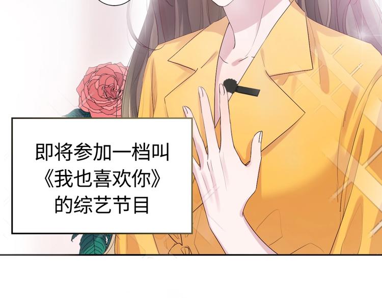 《恋人夜间营业》第1话 爱情与人性 第21页