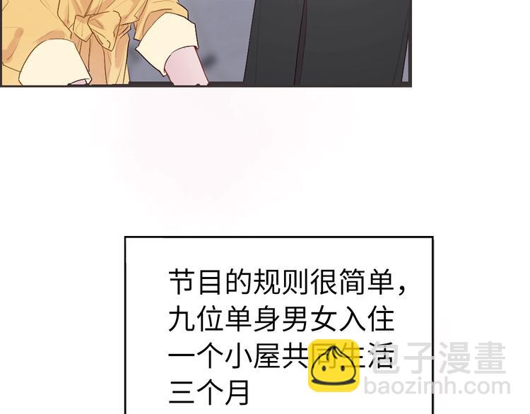 《恋人夜间营业》第1话 爱情与人性 第24页