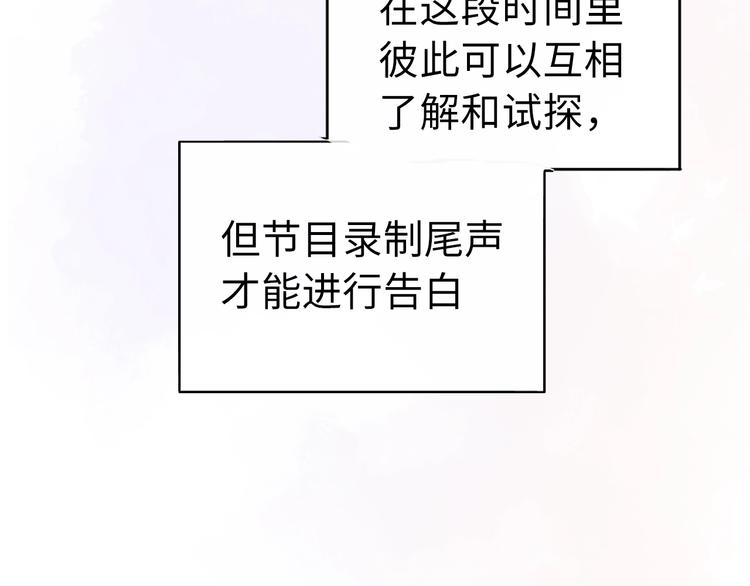 《恋人夜间营业》第1话 爱情与人性 第26页