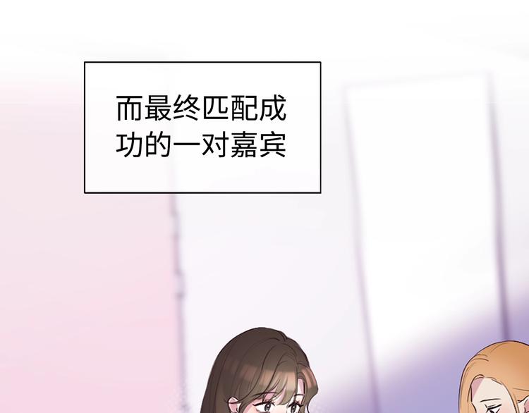 《恋人夜间营业》第1话 爱情与人性 第28页