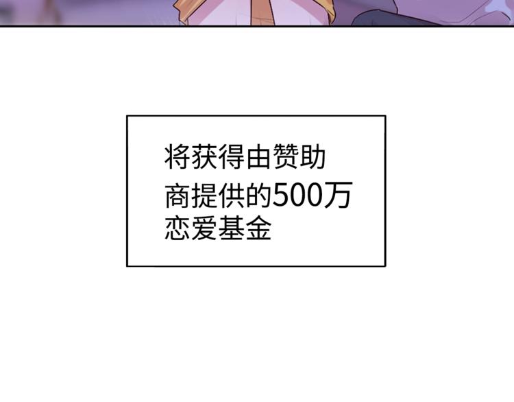 《恋人夜间营业》第1话 爱情与人性 第30页