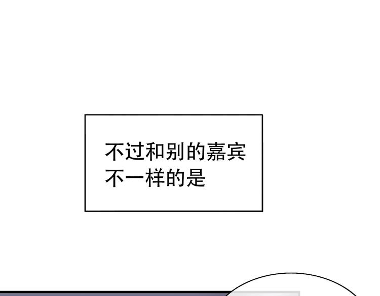 《恋人夜间营业》第1话 爱情与人性 第33页