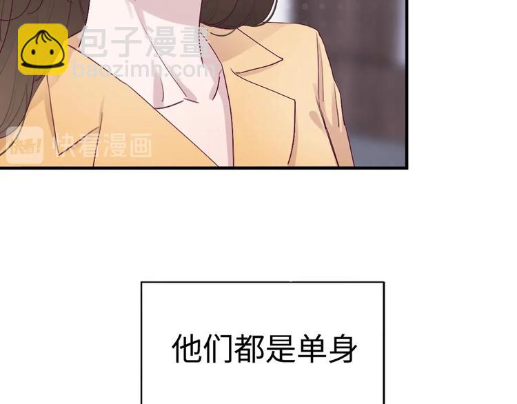 《恋人夜间营业》第1话 爱情与人性 第35页