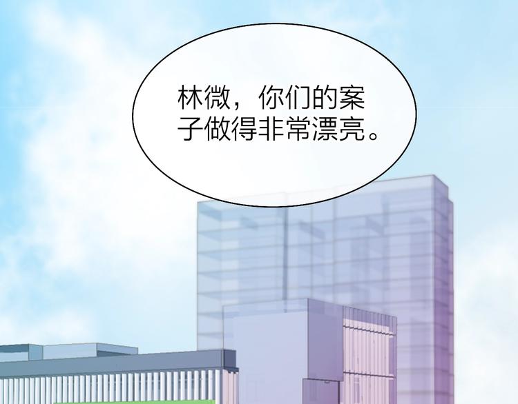 《恋人夜间营业》第1话 爱情与人性 第44页
